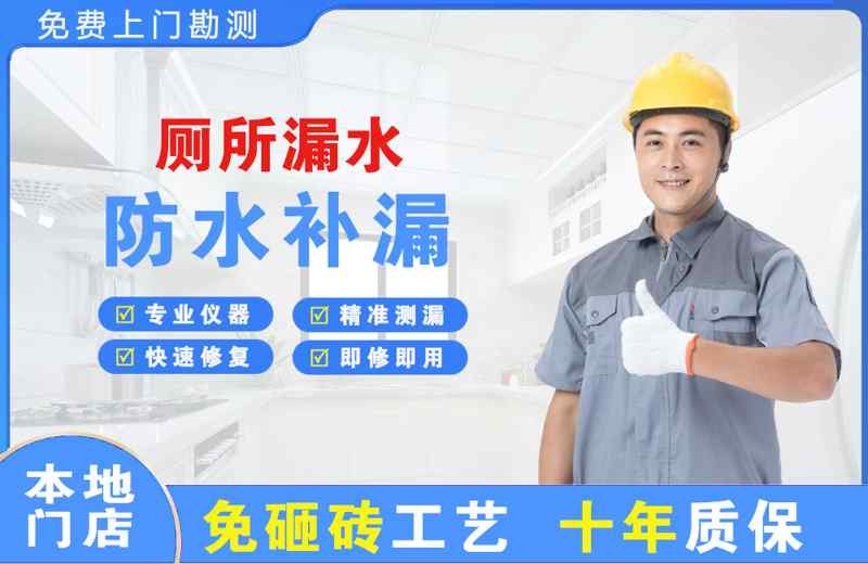 西青厕所漏水维修